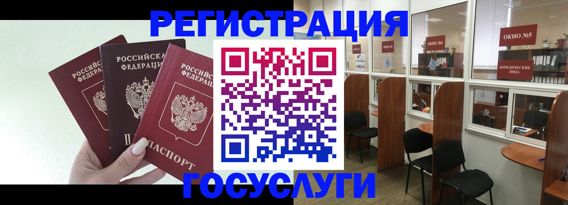 временная регистрация законно в Арамили